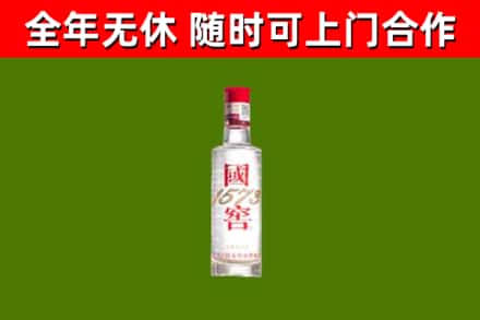 娄底回收国窖1573